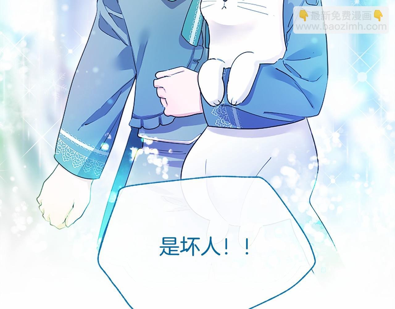 第11话 小少爷的魔法