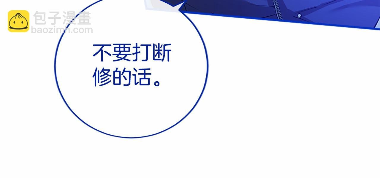 第11话 小少爷的魔法