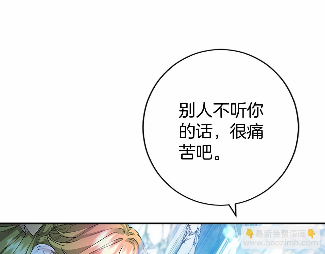第11话 小少爷的魔法