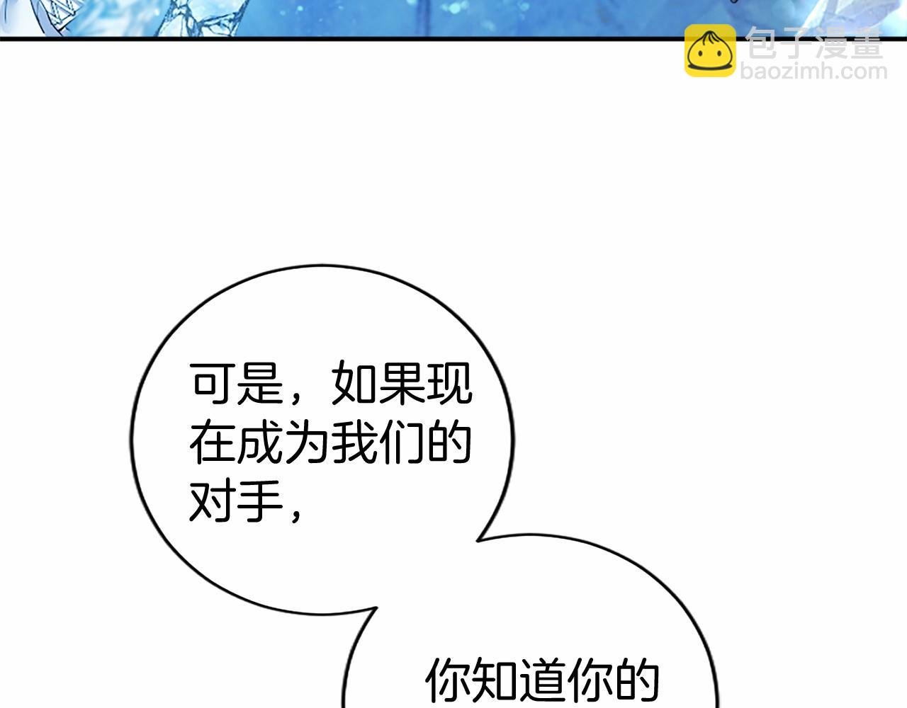 第11话 小少爷的魔法