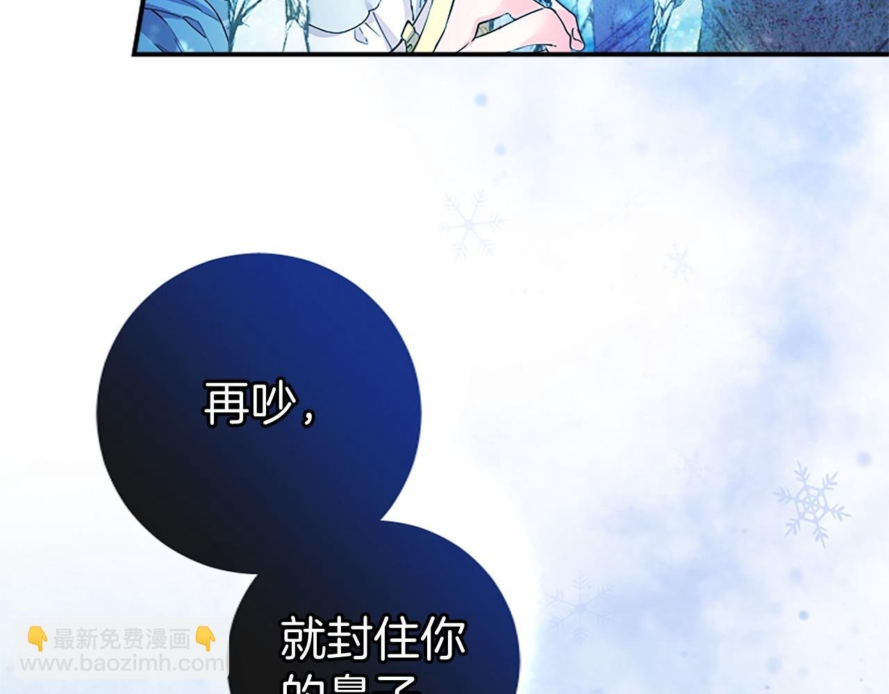 第11话 小少爷的魔法