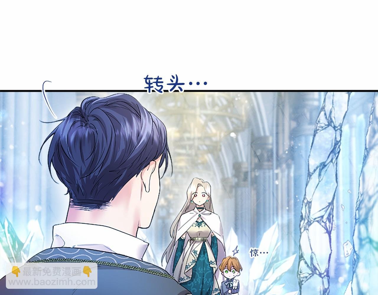 第11话 小少爷的魔法