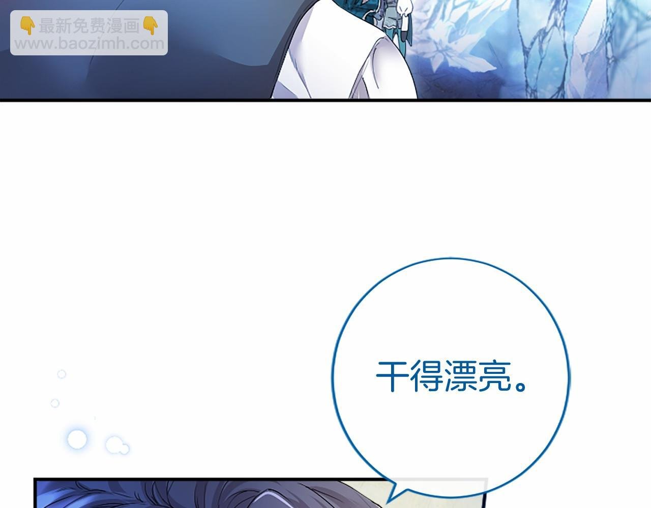 第11话 小少爷的魔法