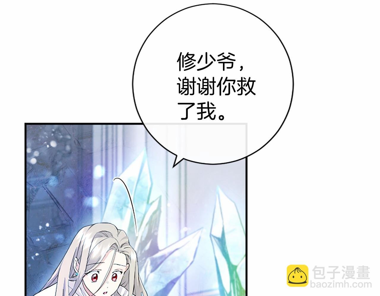 第11话 小少爷的魔法