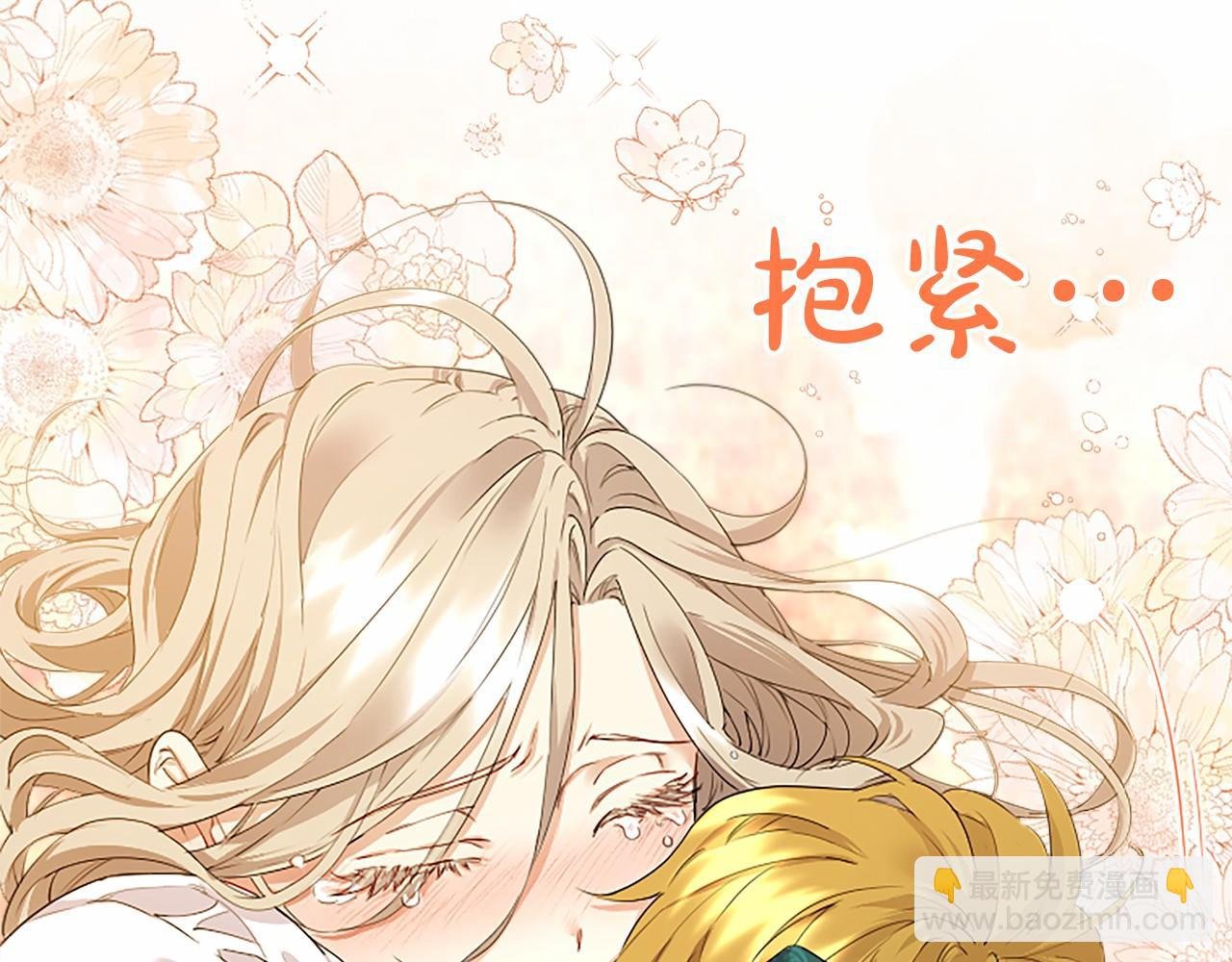 第11话 小少爷的魔法
