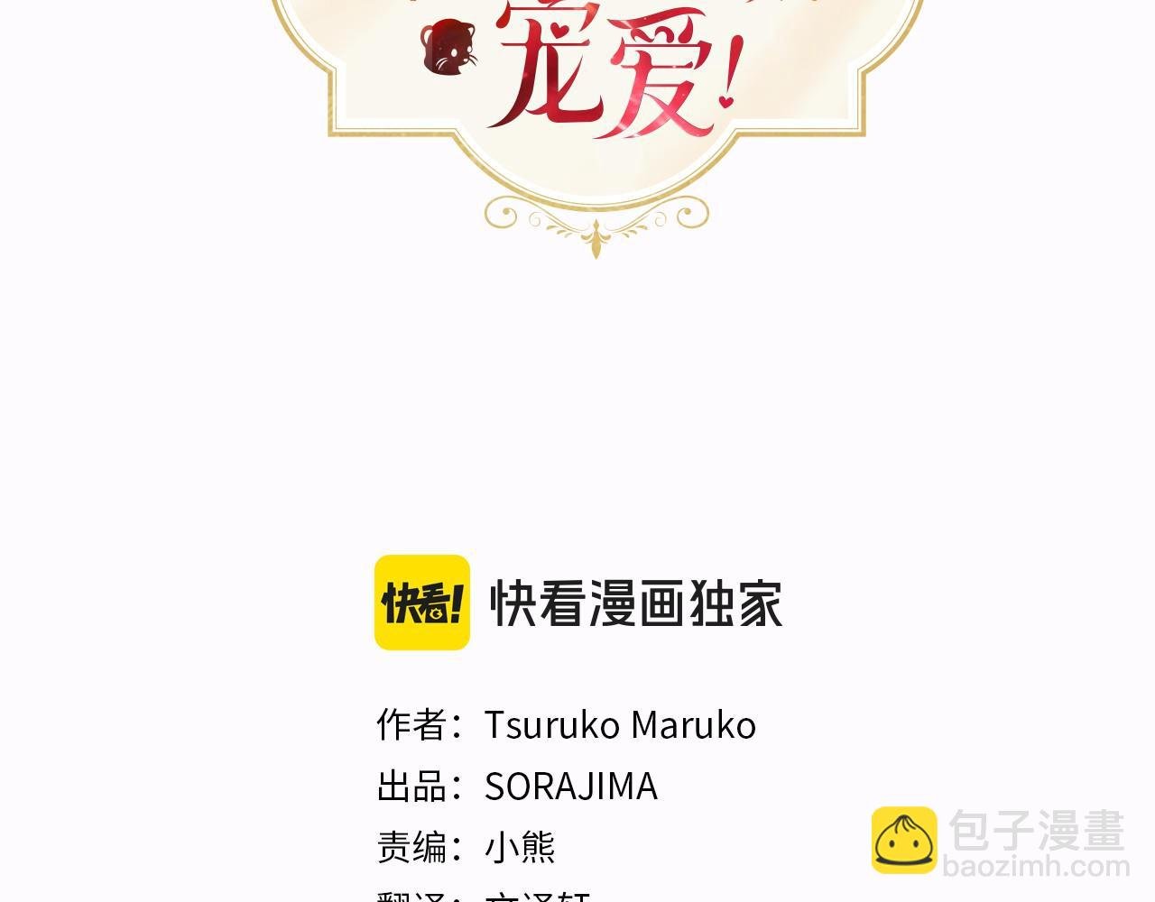 第12话 对不起！