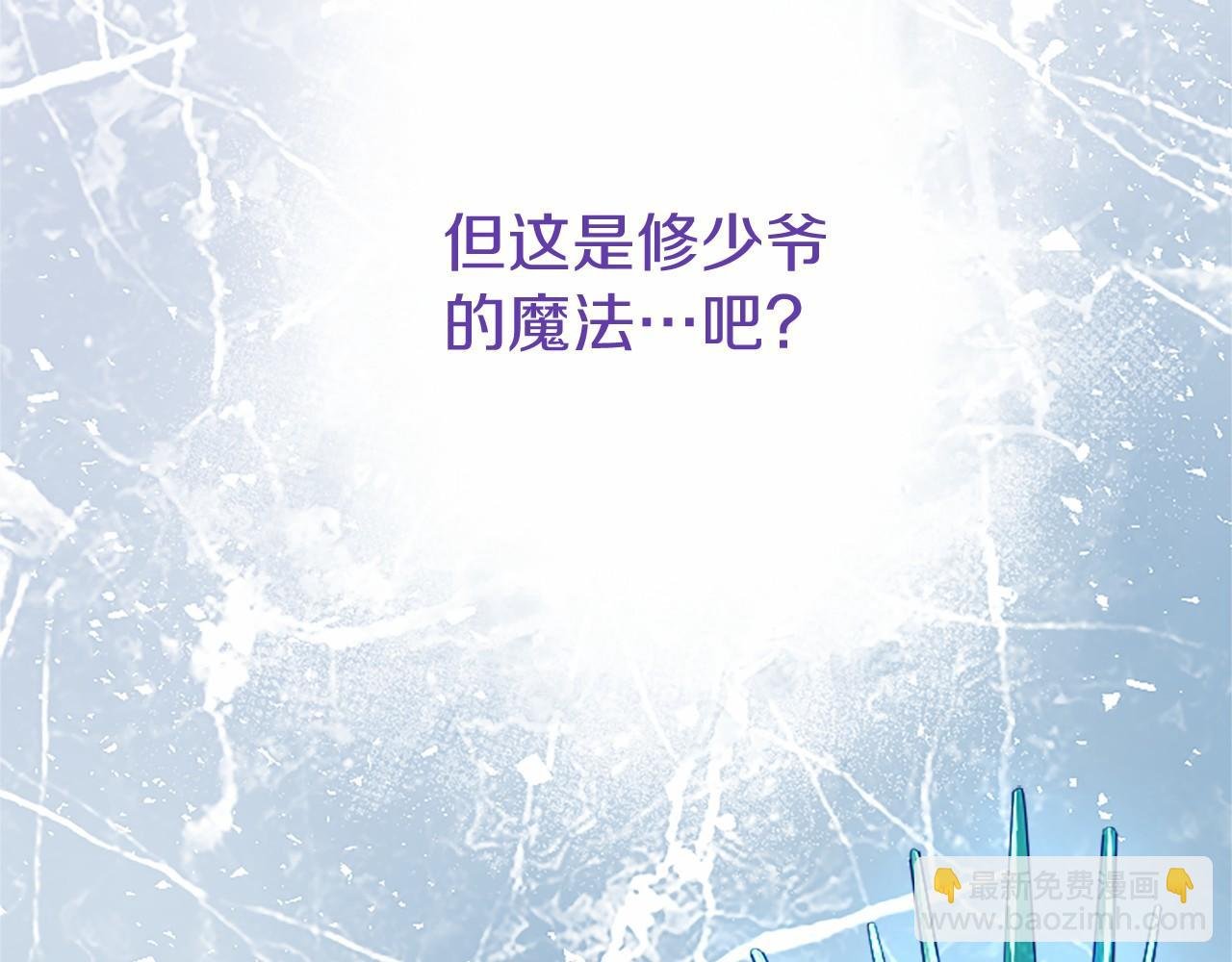 第13话 神之祝福