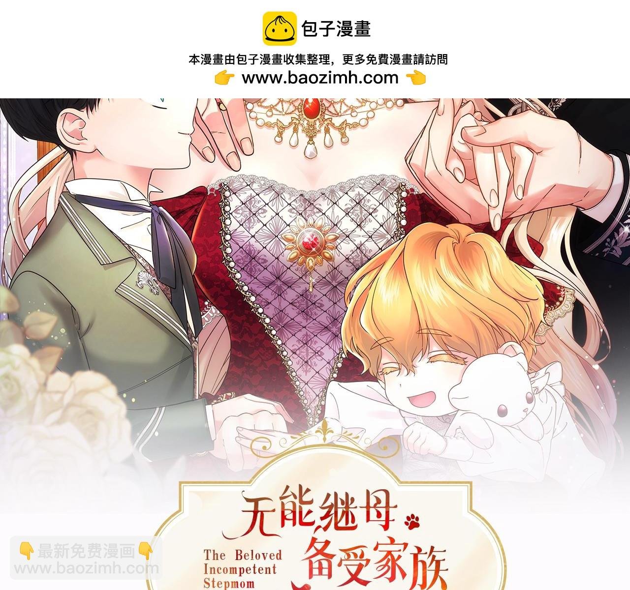 第14话 生日庆典