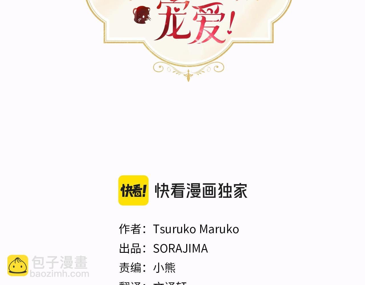 第14话 生日庆典