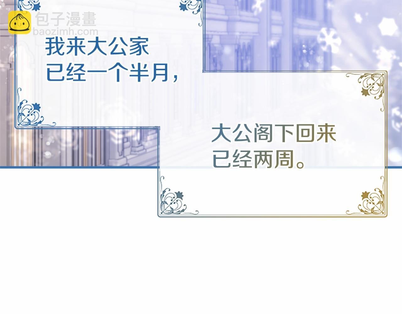 第14话 生日庆典