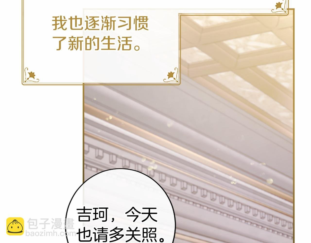 第14话 生日庆典