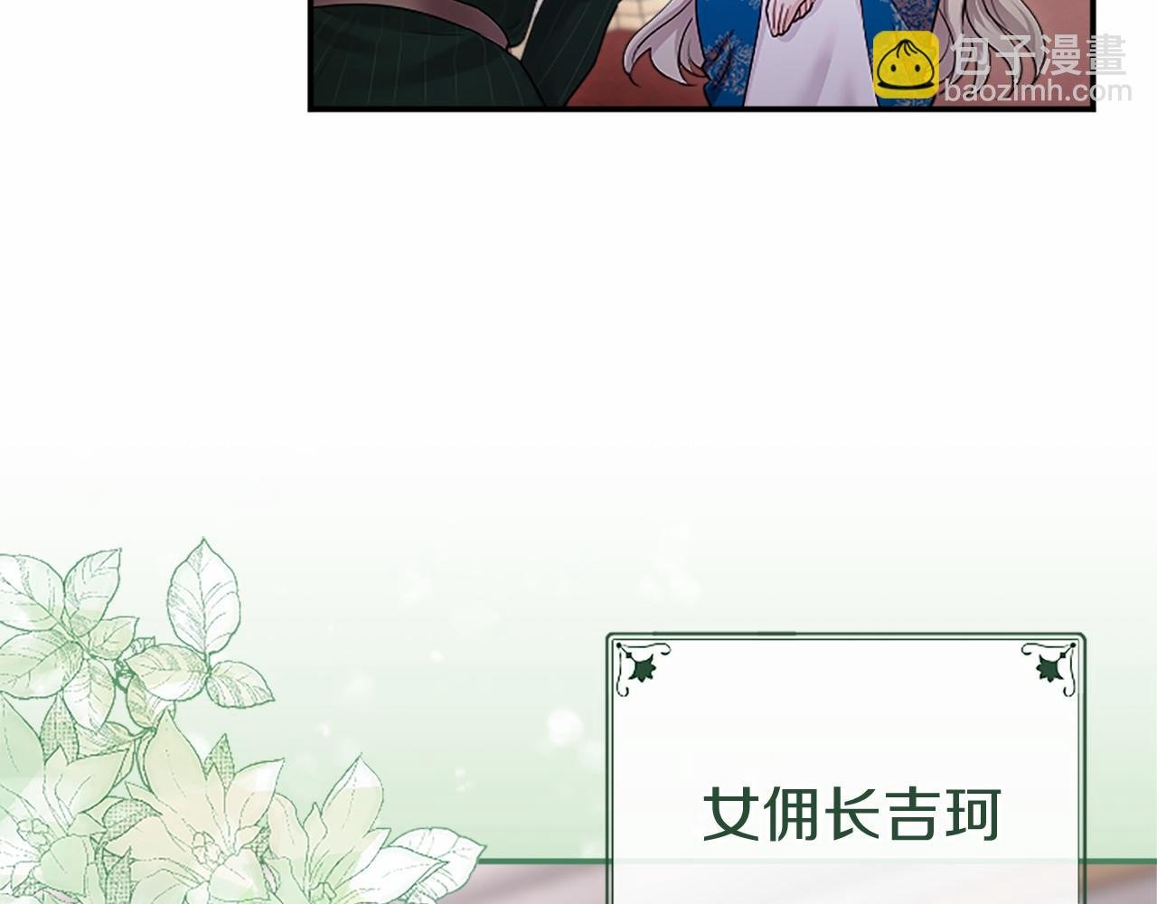 第14话 生日庆典