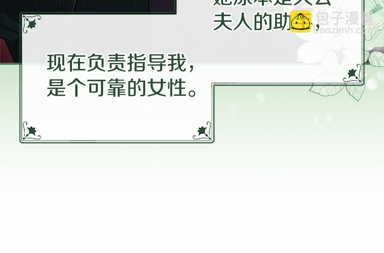 第14话 生日庆典