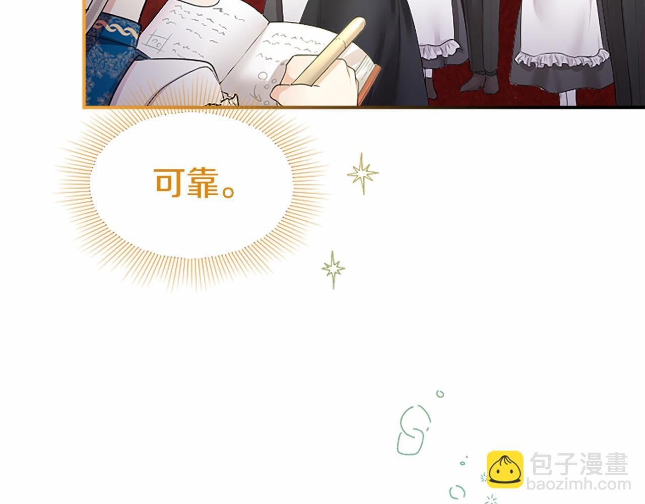 第14话 生日庆典