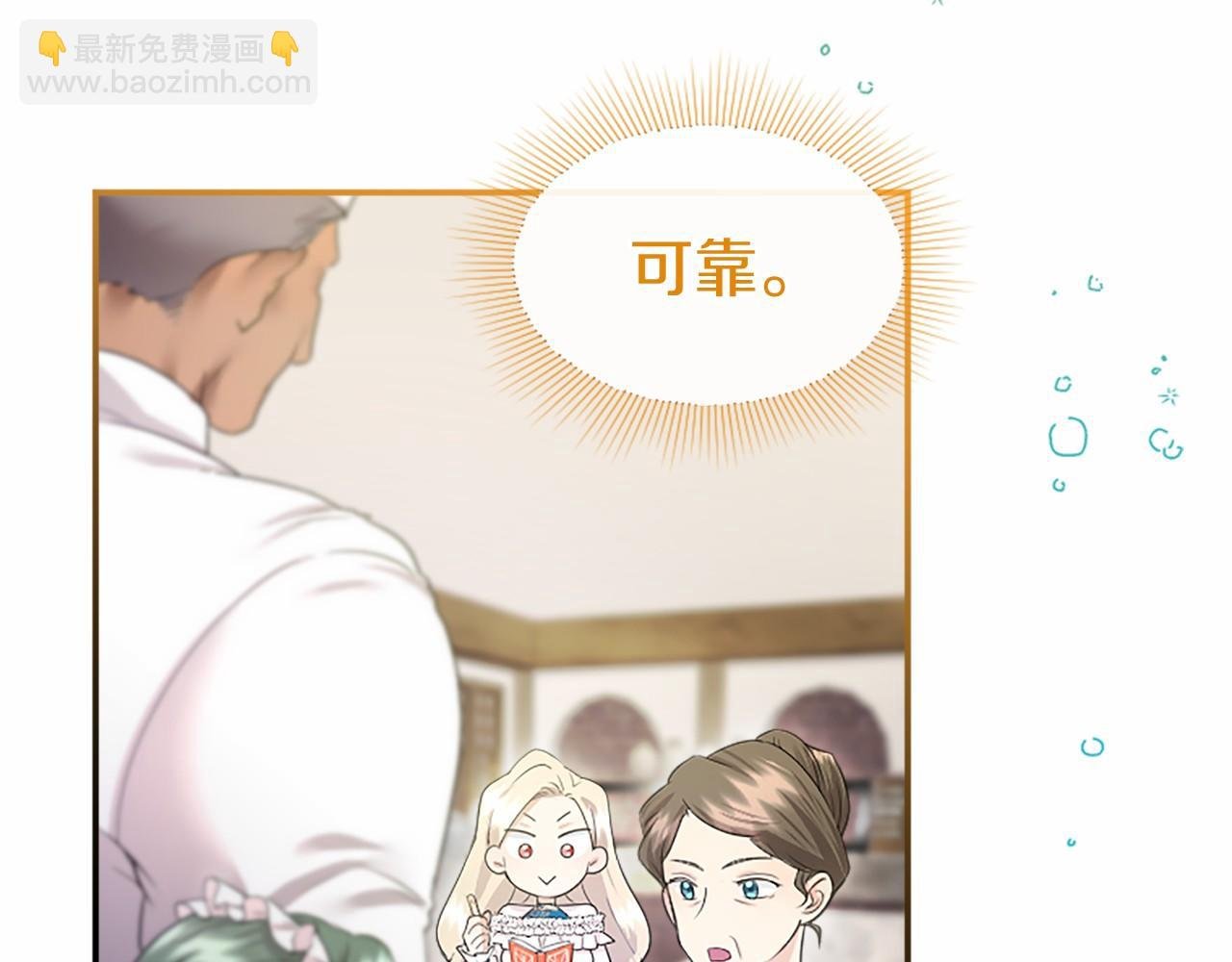 第14话 生日庆典