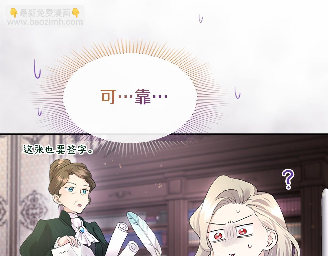 第14话 生日庆典