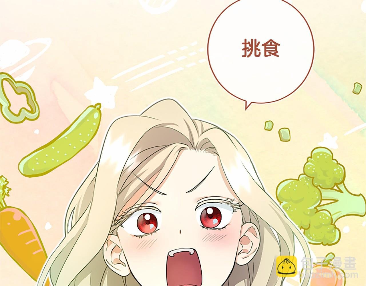 第15话 专治挑食
