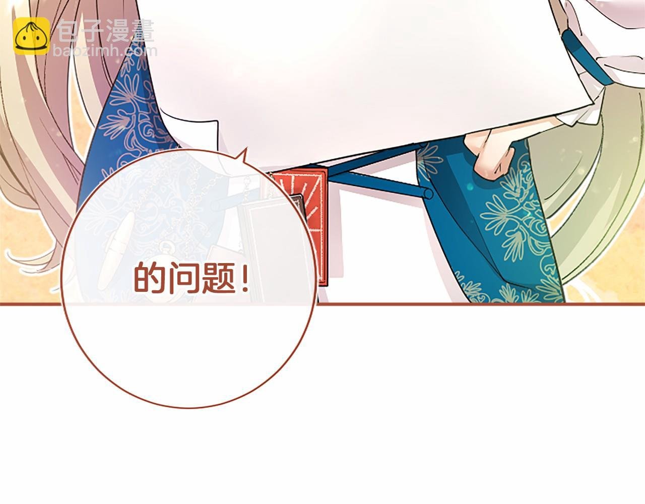 第15话 专治挑食