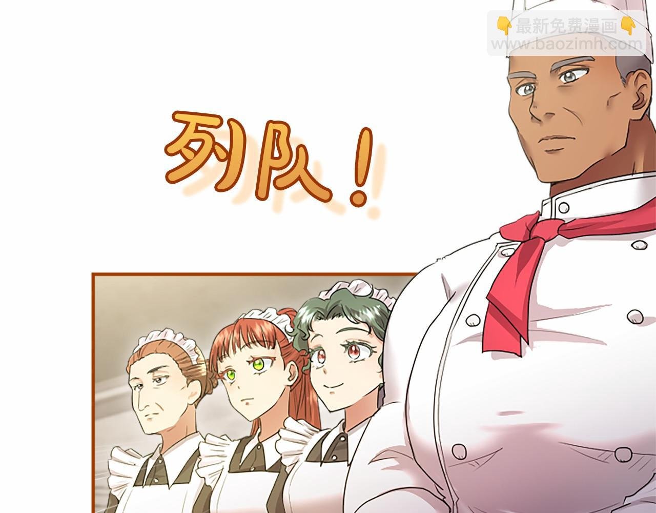 第15话 专治挑食