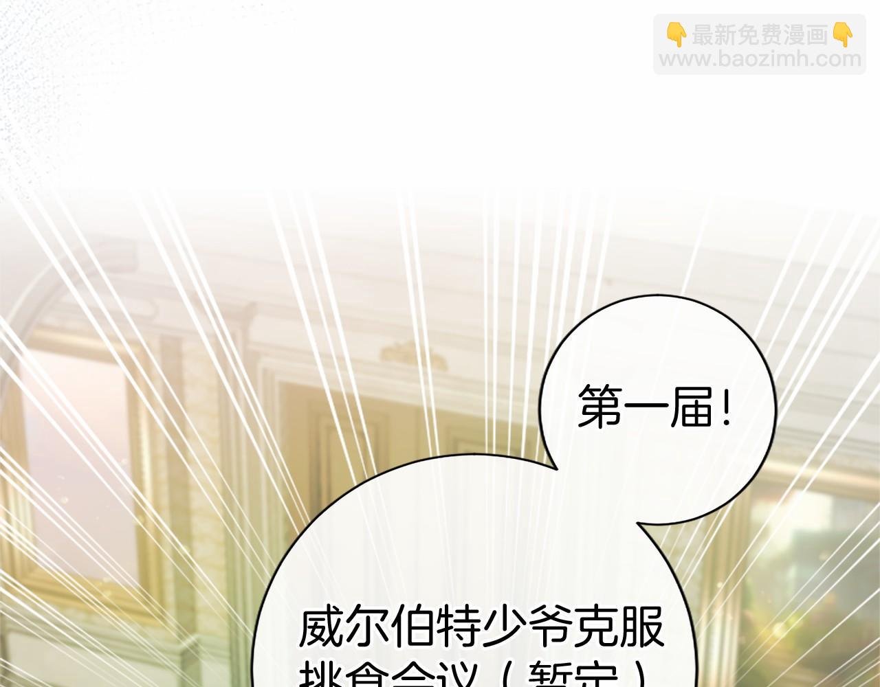 第15话 专治挑食