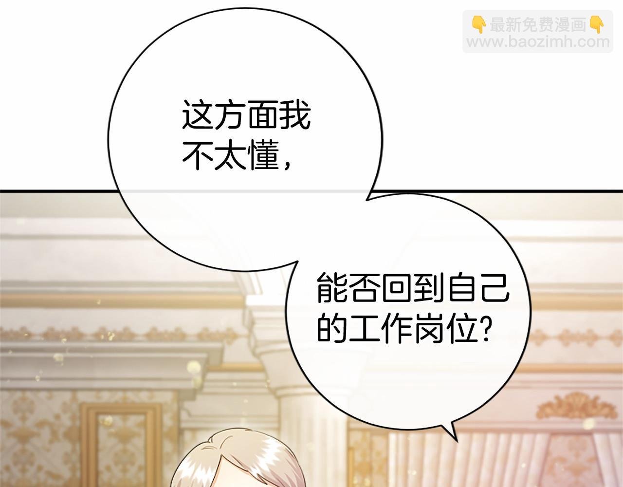第15话 专治挑食