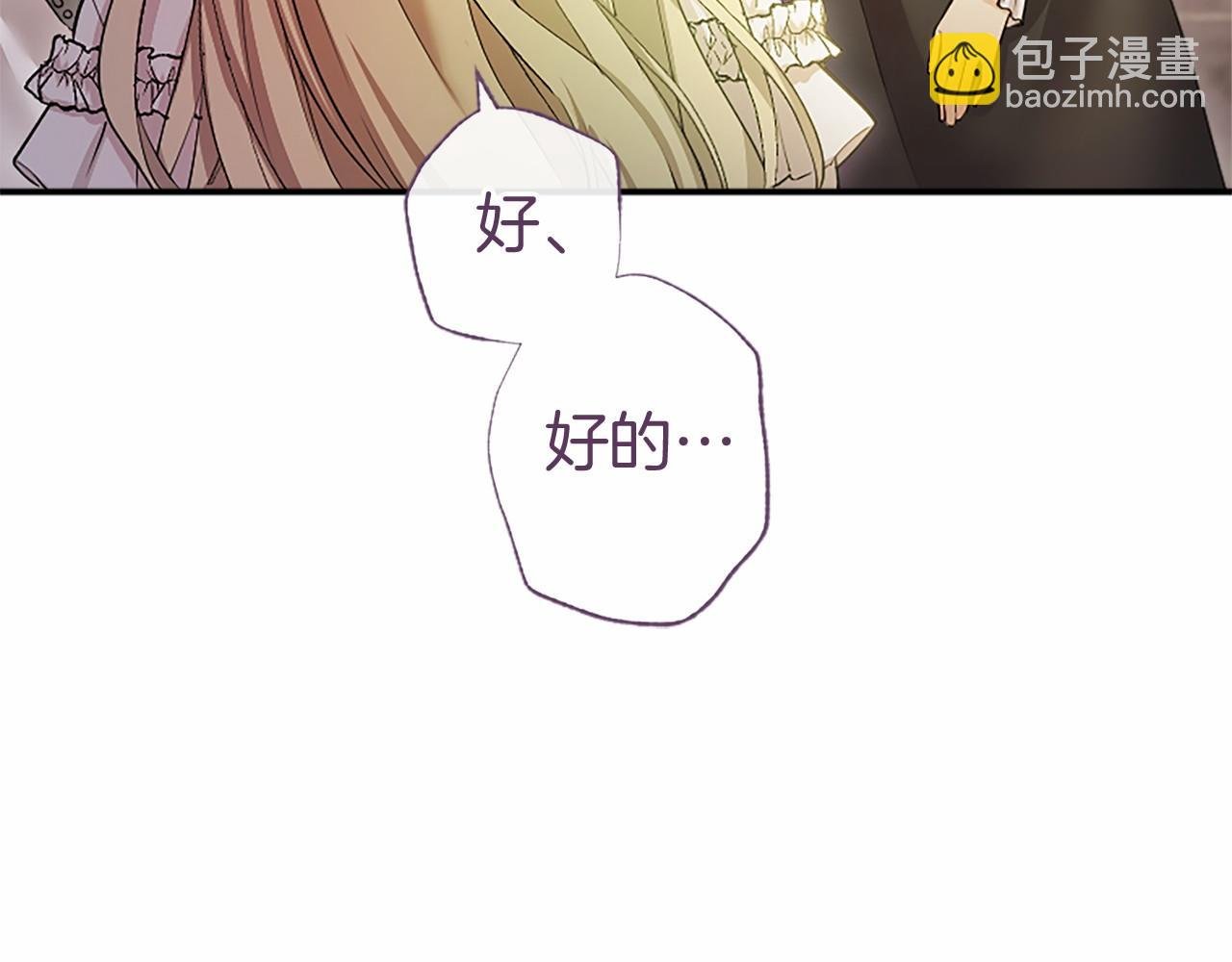 第15话 专治挑食