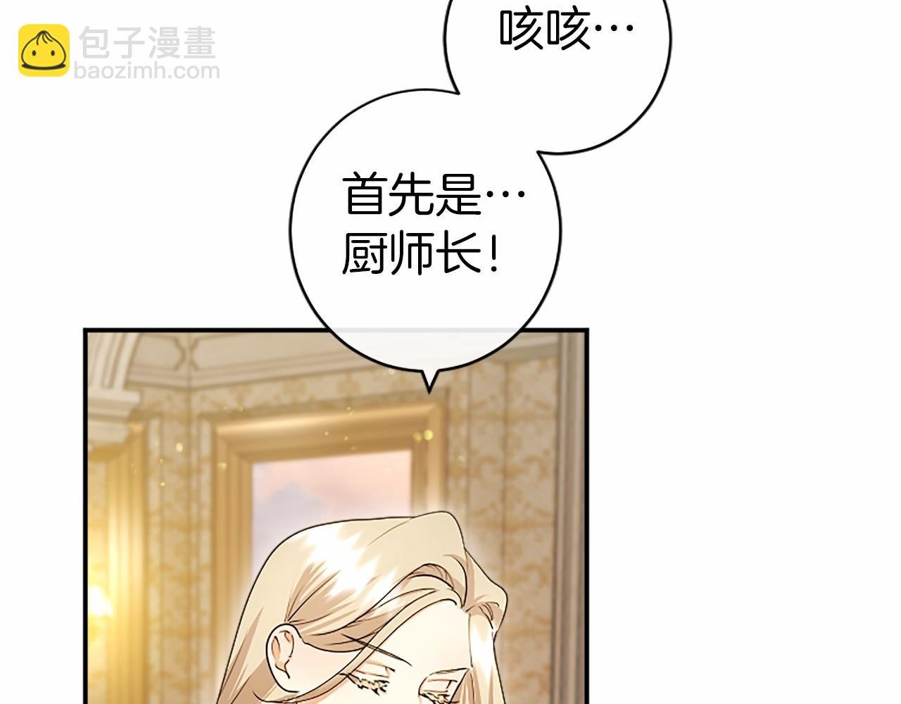 第15话 专治挑食