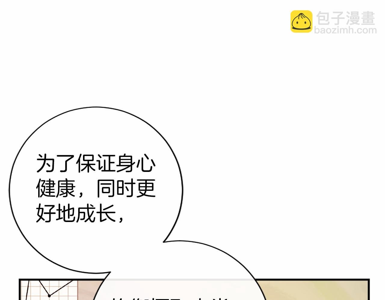 第15话 专治挑食