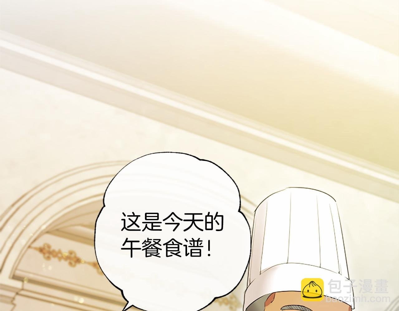 第15话 专治挑食