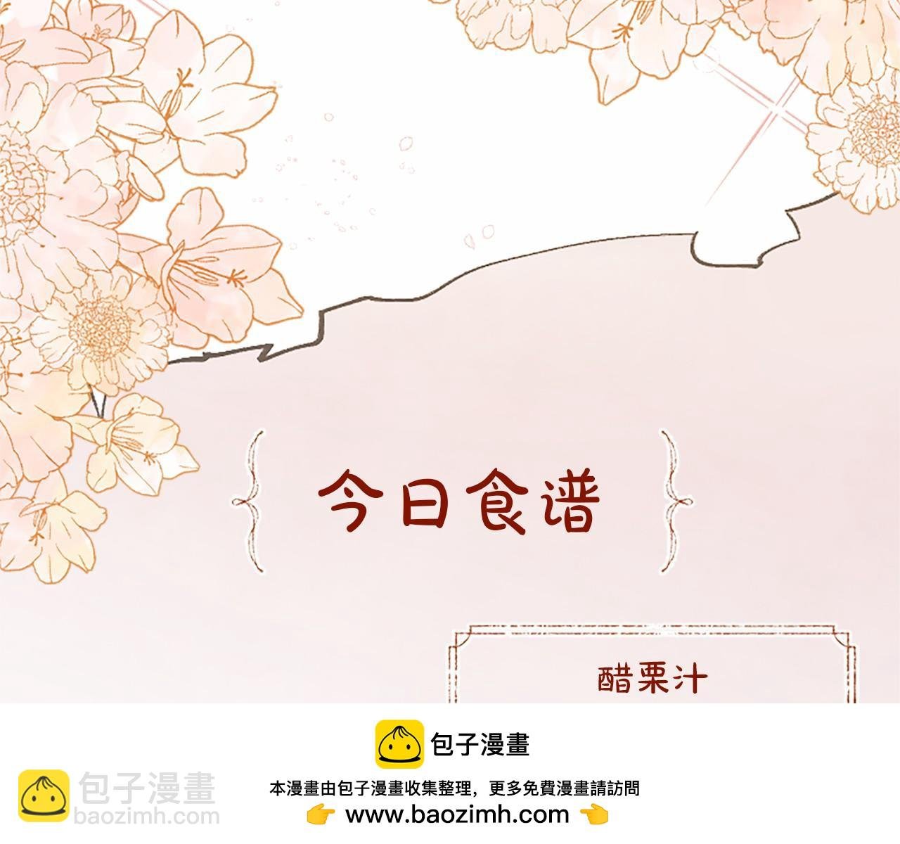 第15话 专治挑食