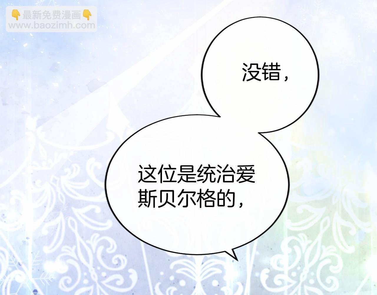 第17话 冰雪大作战