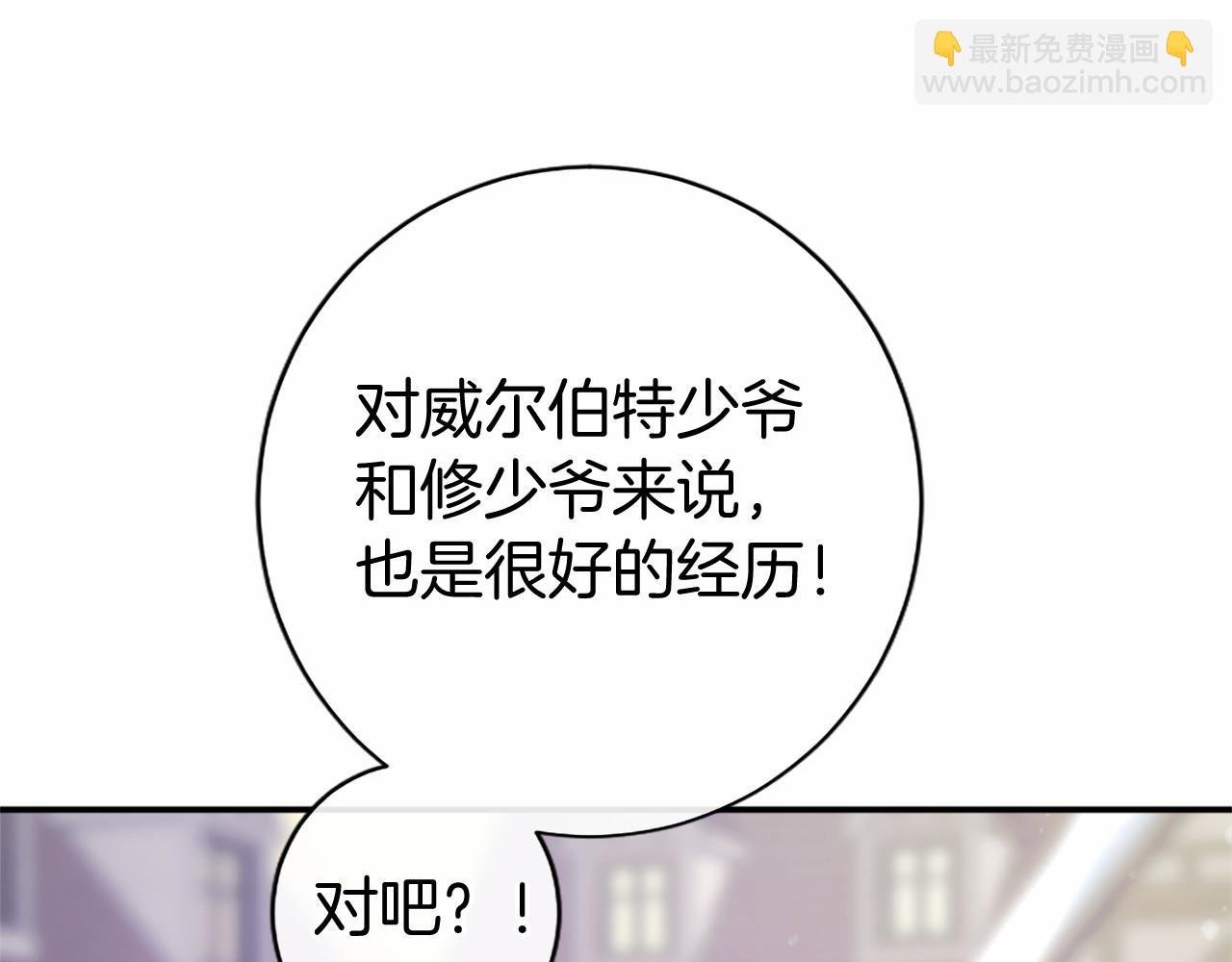 第17话 冰雪大作战