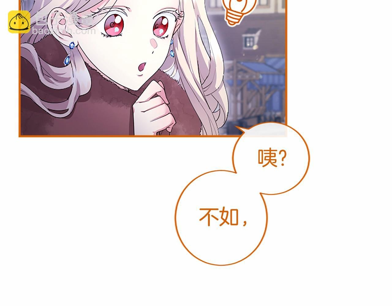第17话 冰雪大作战