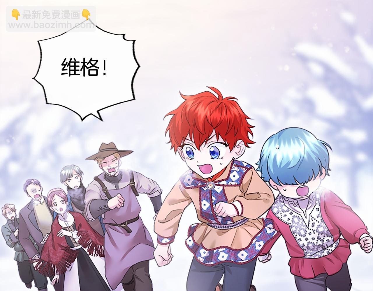第18话 威尔的心事