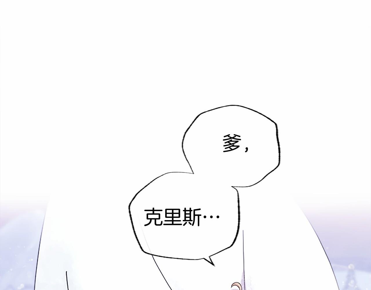 第18话 威尔的心事