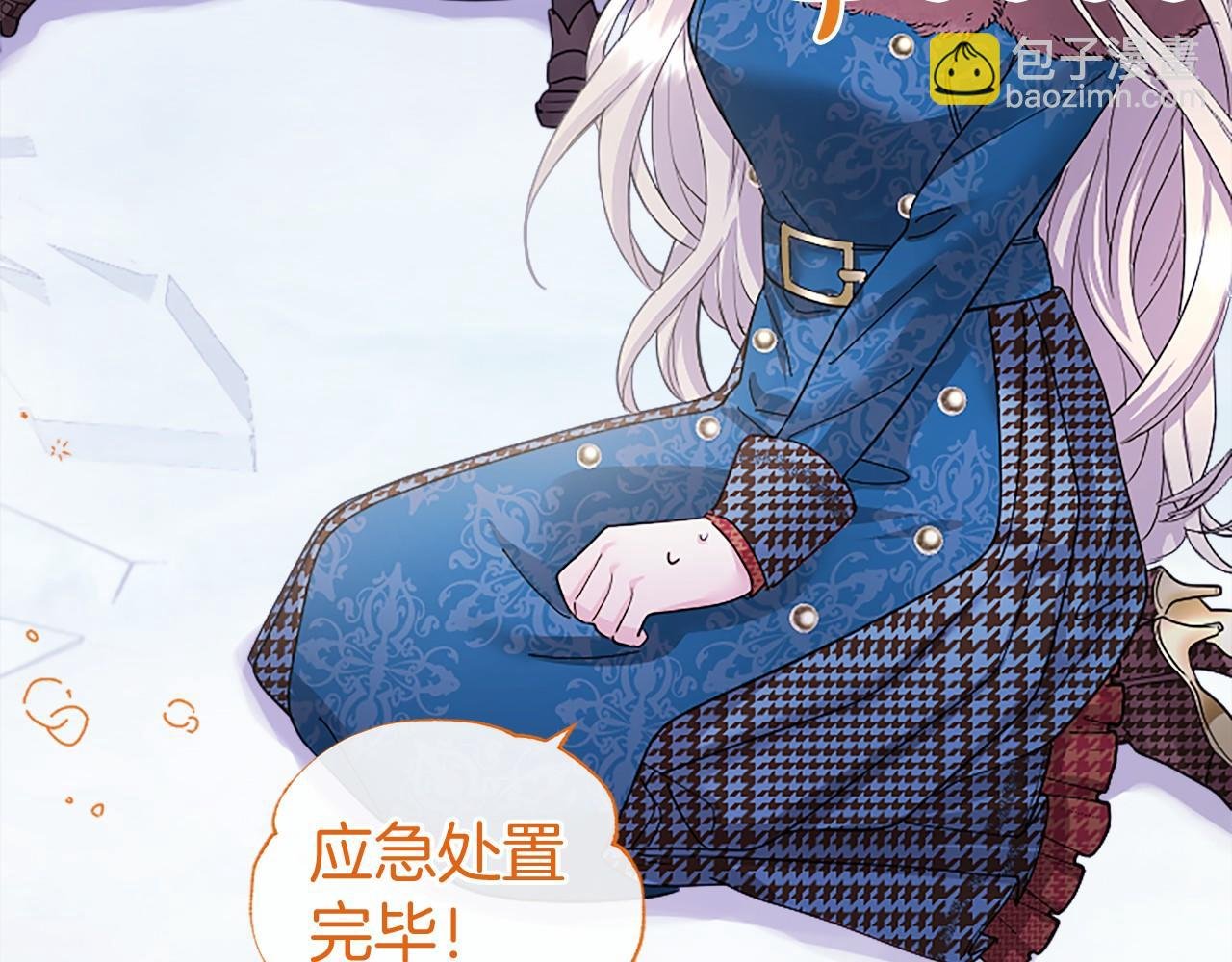 第18话 威尔的心事