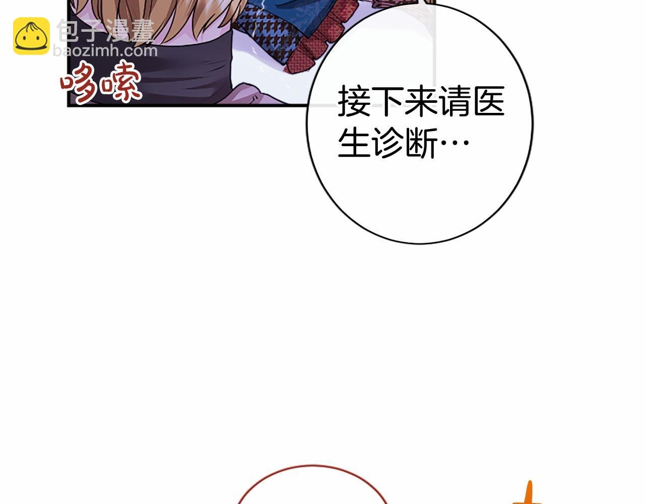 第18话 威尔的心事