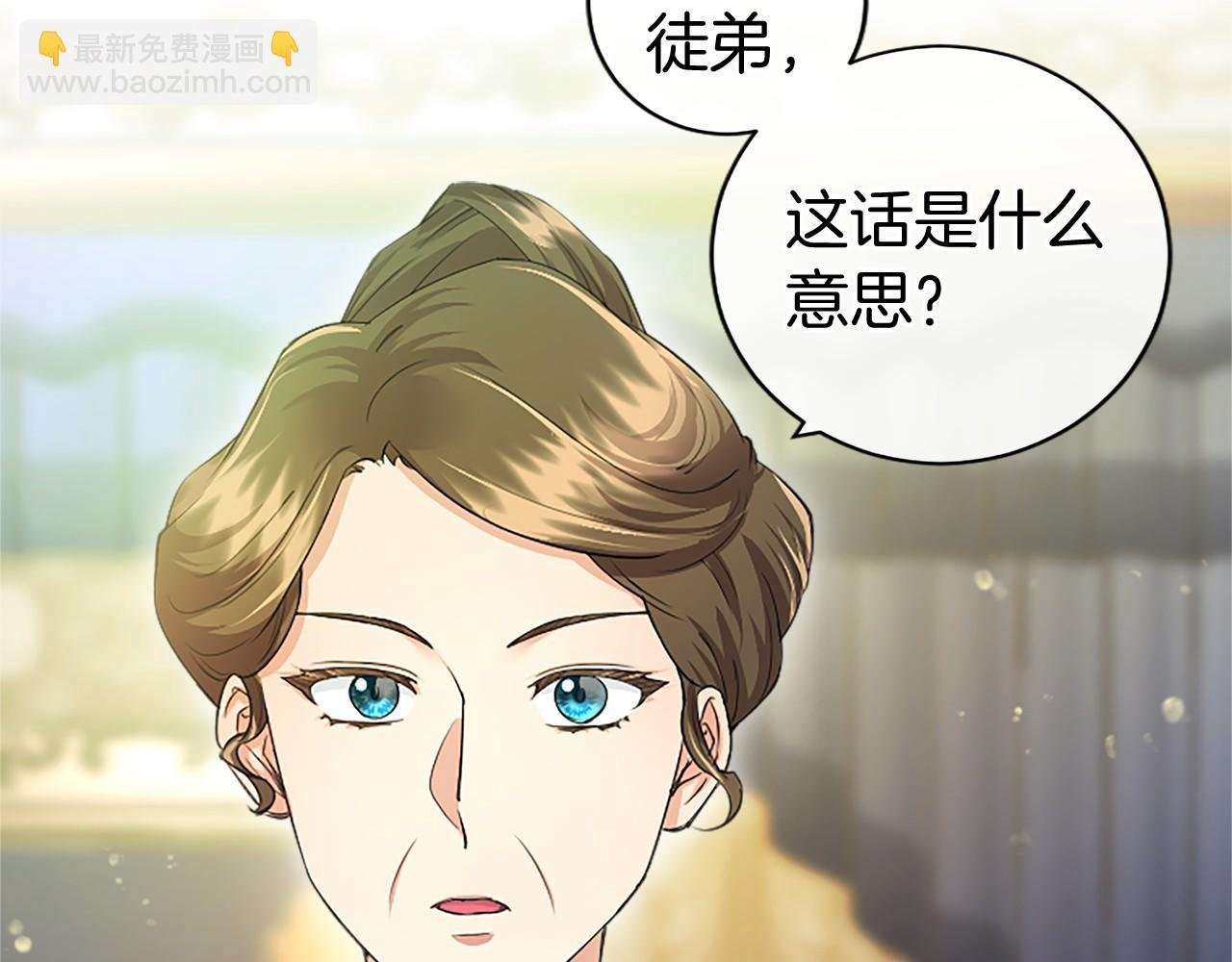 第19话 拜师