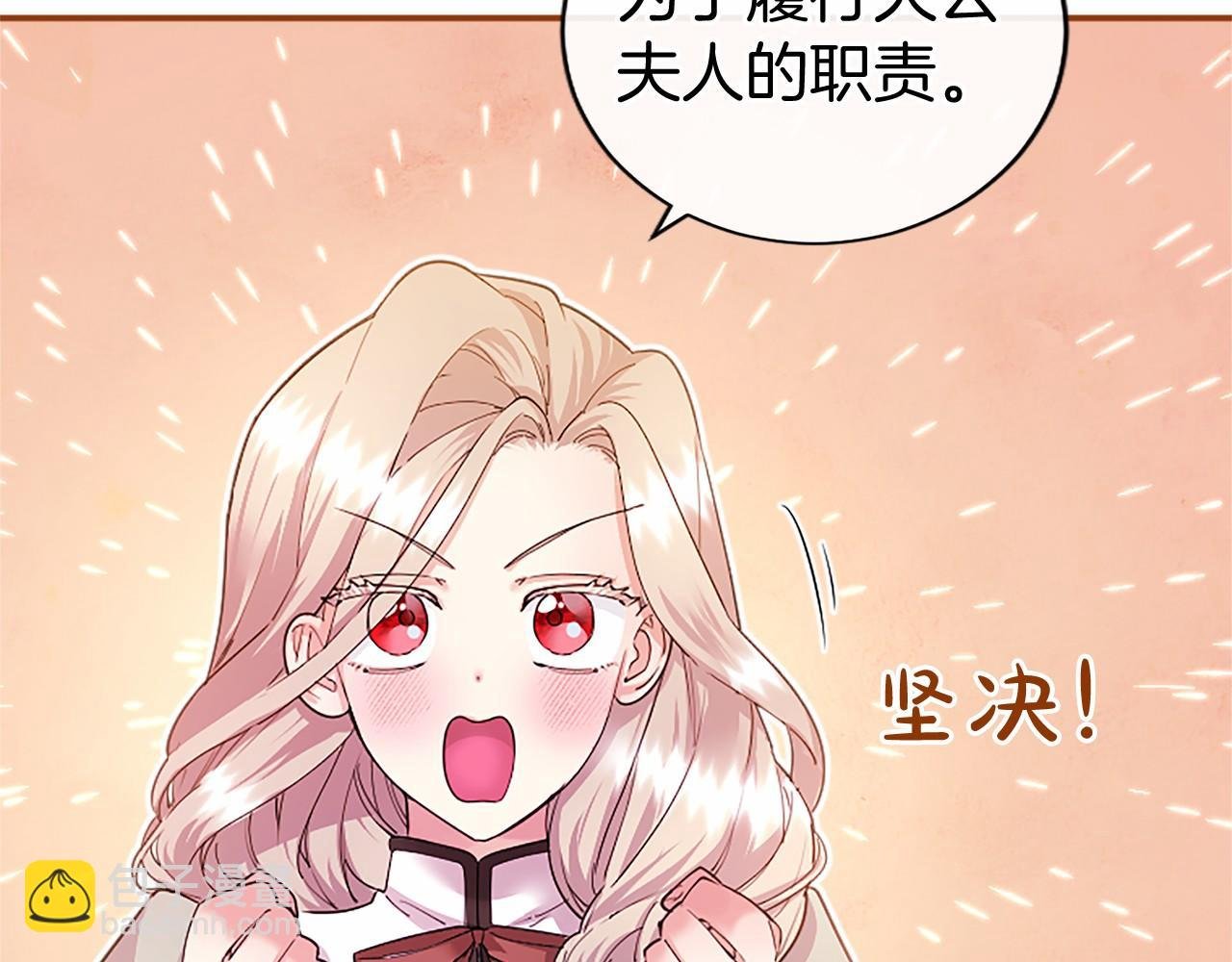第19话 拜师