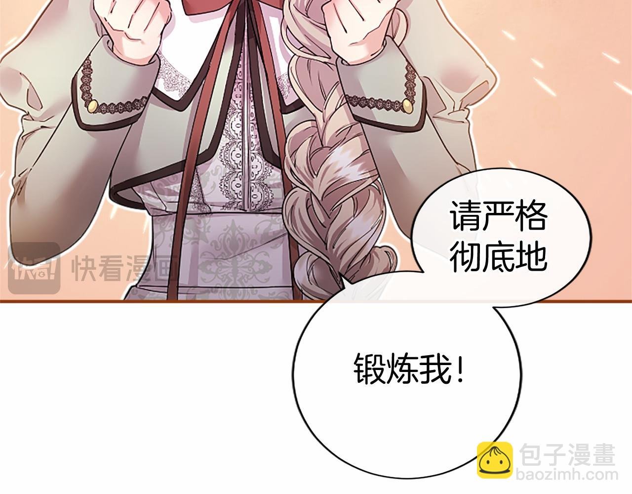 第19话 拜师