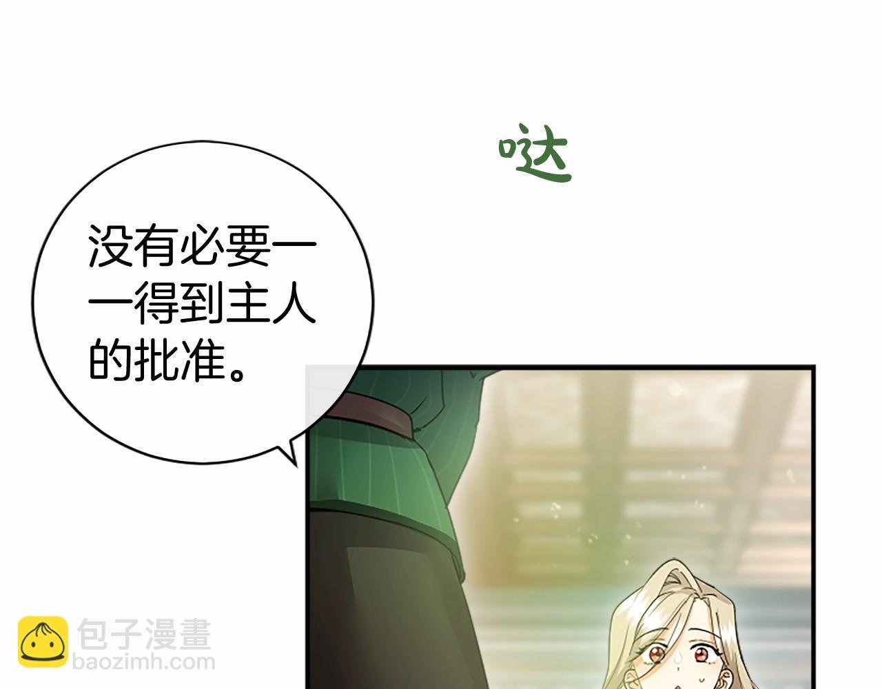 第19话 拜师