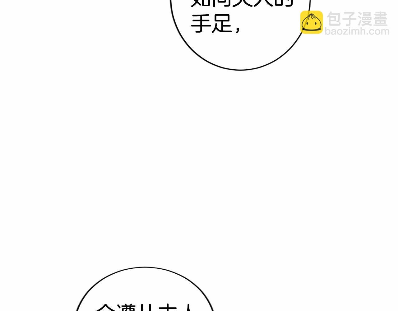 第19话 拜师
