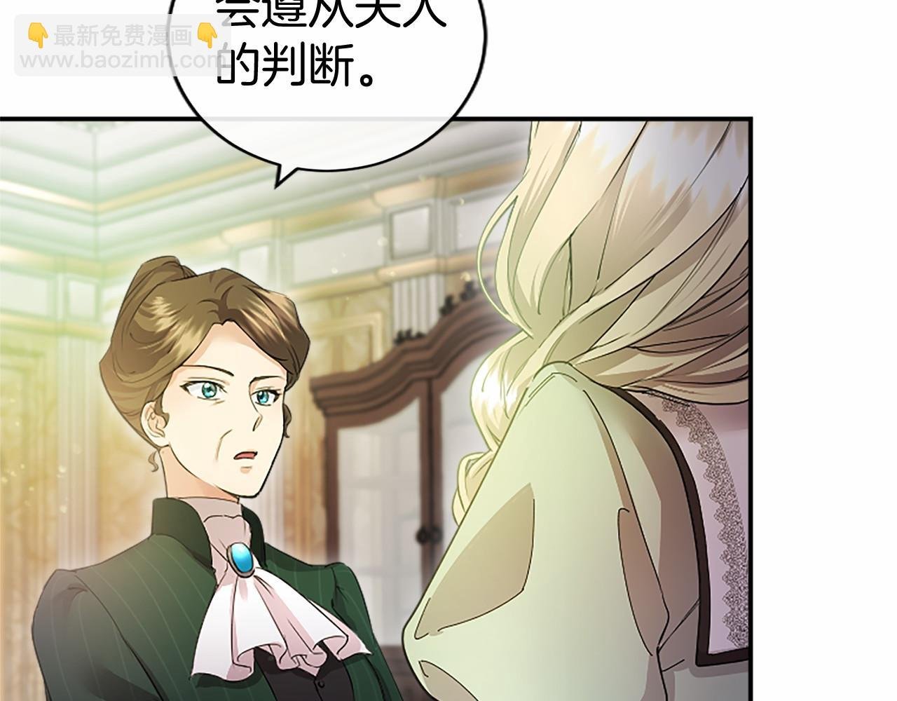 第19话 拜师