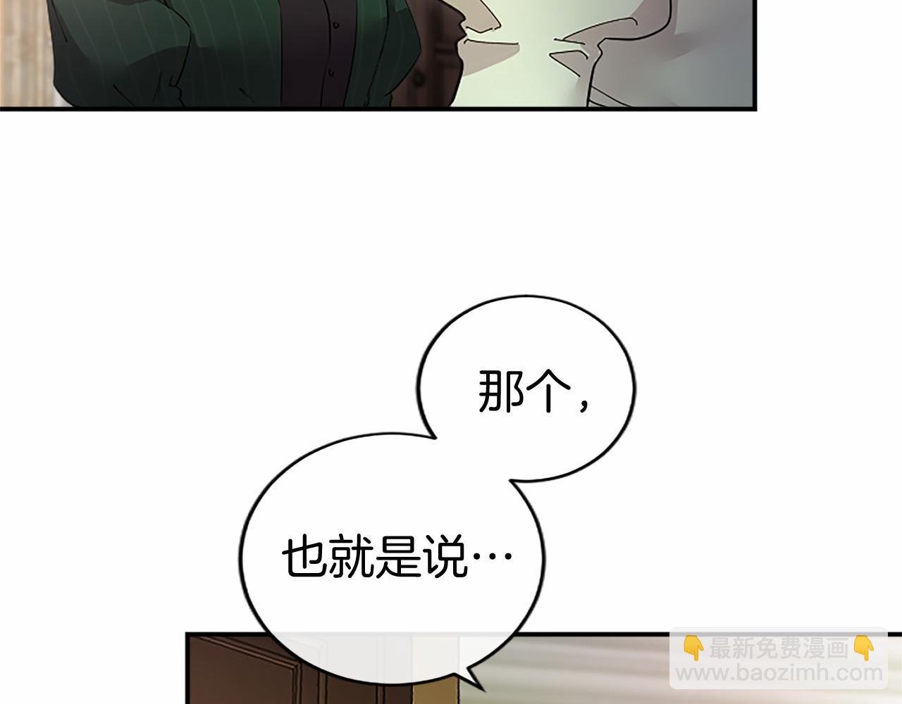 第19话 拜师