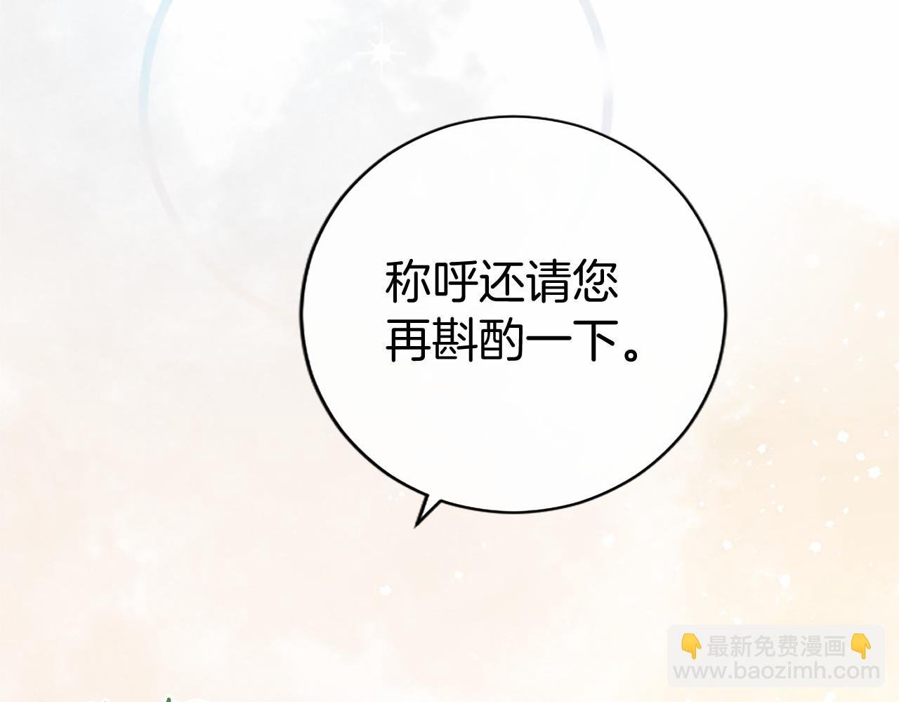 第19话 拜师