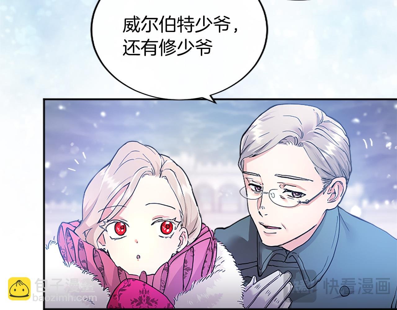 第2话 萌娃作战