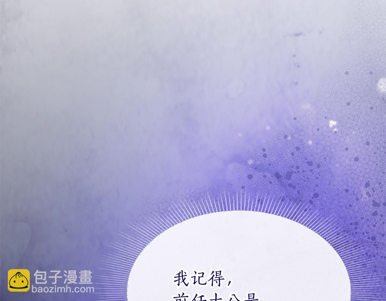 第2话 萌娃作战