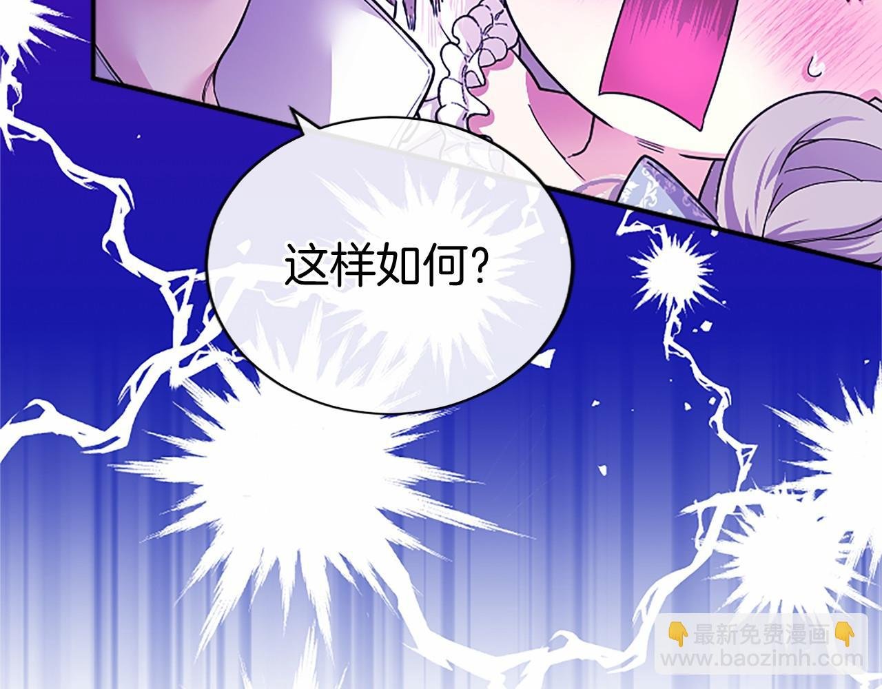 第21话 公婆要来了