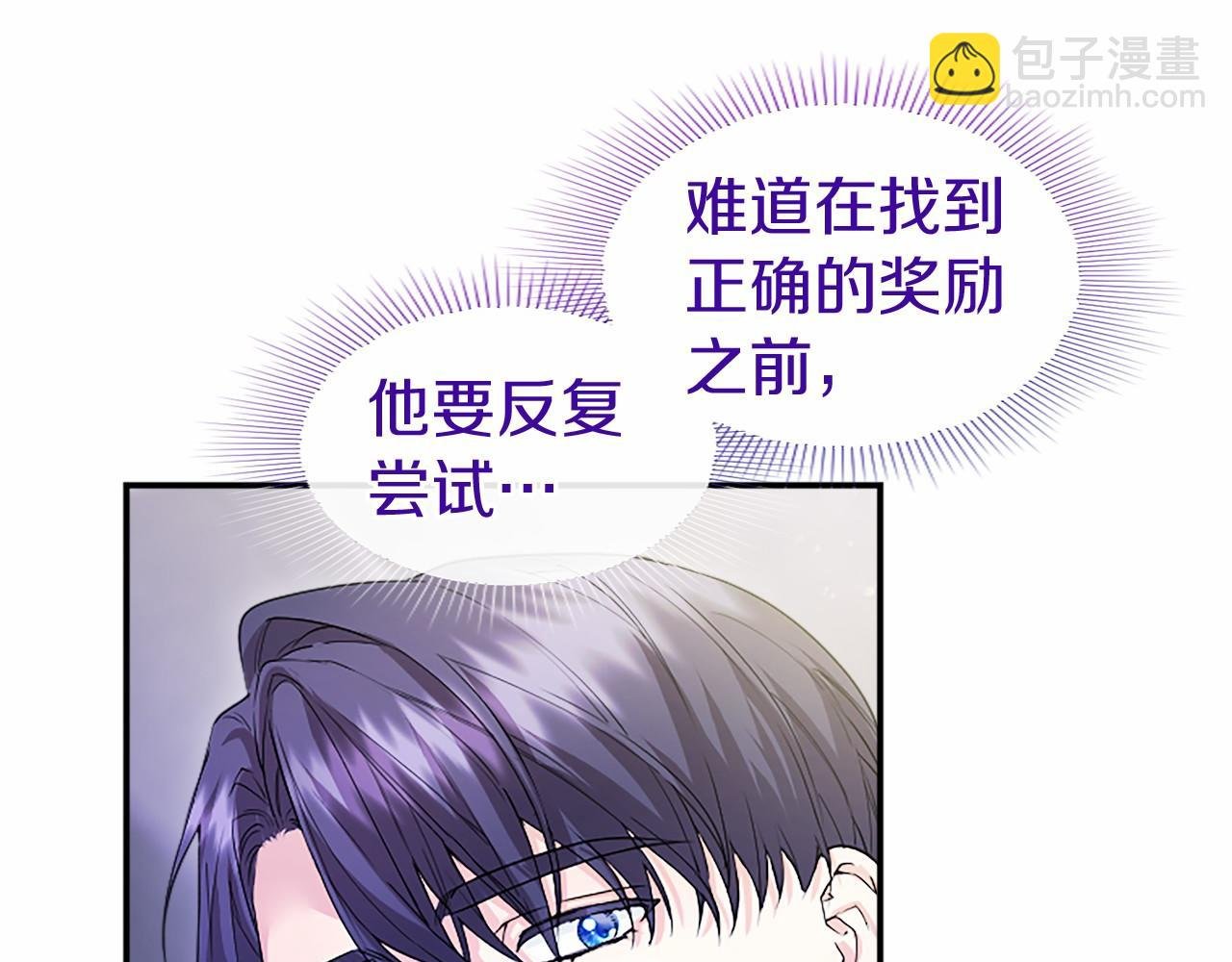 第21话 公婆要来了