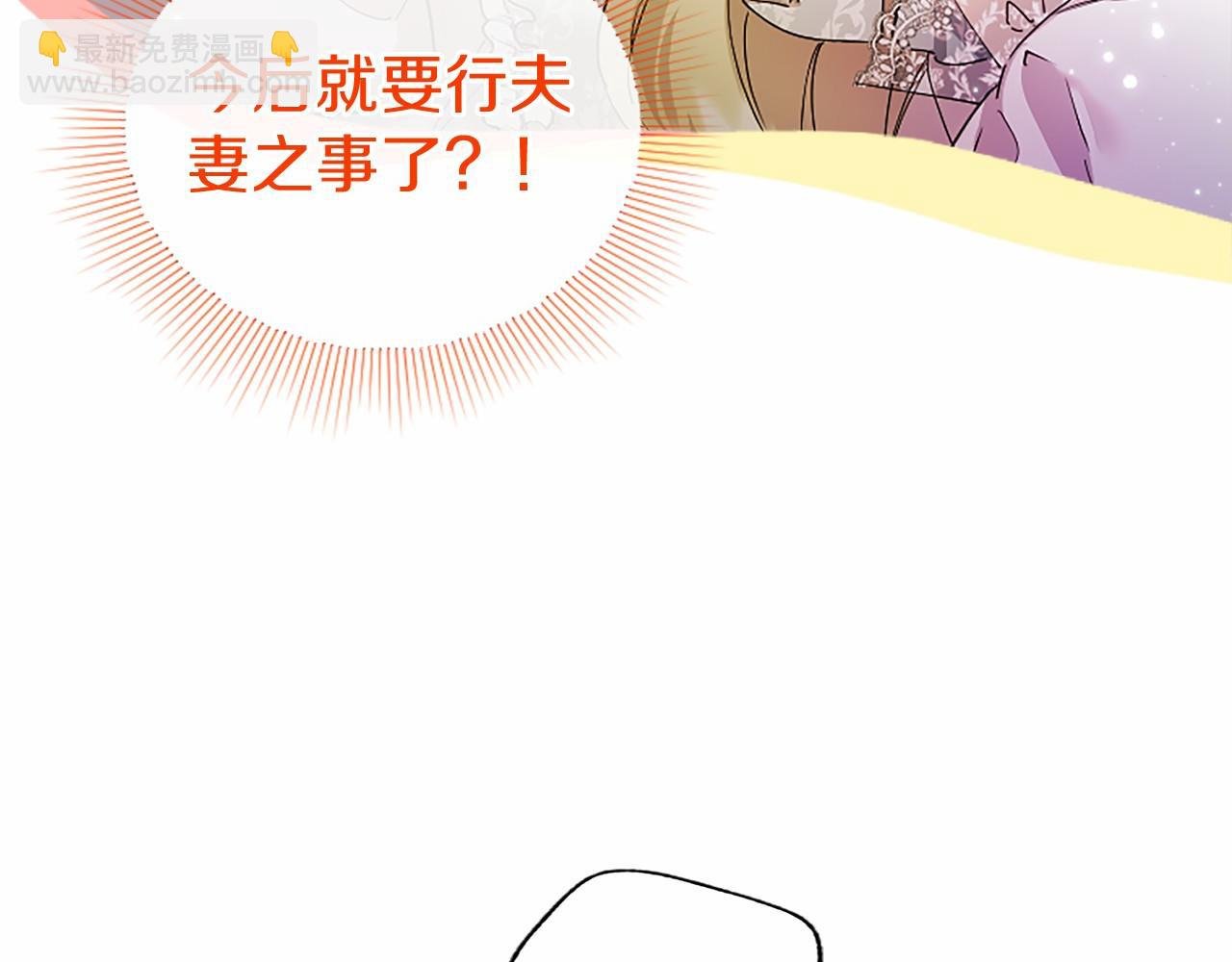 第21话 公婆要来了